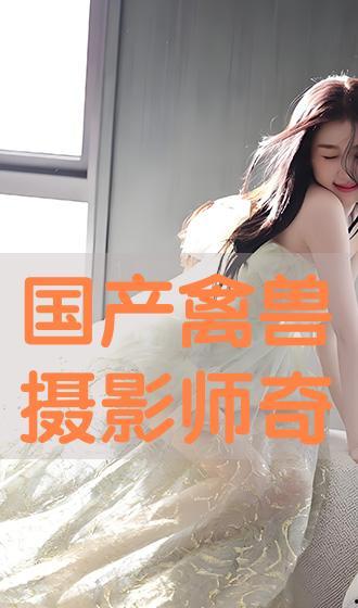 国产禽兽 在线观看,揭秘网络热剧背后的真实故事  第1张