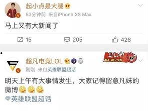 新闻爆料大新闻是什么,揭秘大新闻背后的惊人真相  第3张