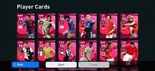 实况足球最新爆料,新赛季阵容大揭秘,球星转会风云再起! 第3张 实况足球最新爆料,新赛季阵容大揭秘,球星转会风云再起! 第3张