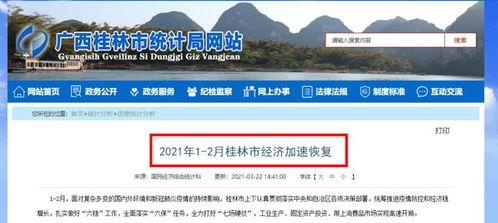 桂林房子爆料网站最新,揭秘最新爆料网站独家信息 第1张 桂林房子爆料网站最新,揭秘最新爆料网站独家信息 第1张